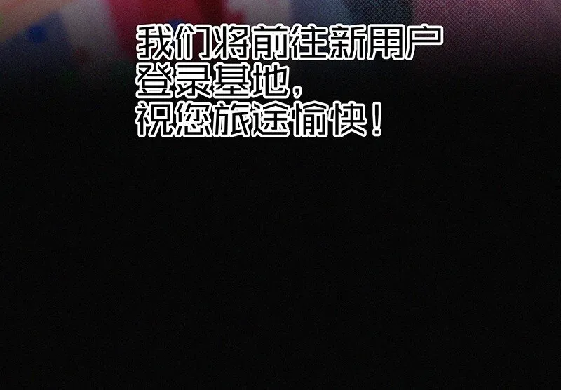 03 初次进入虚拟世界的萌新 第26页