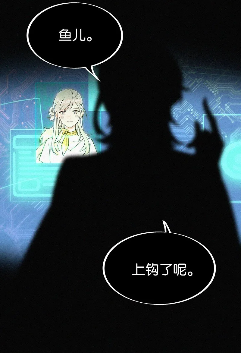 03 初次进入虚拟世界的萌新 第28页