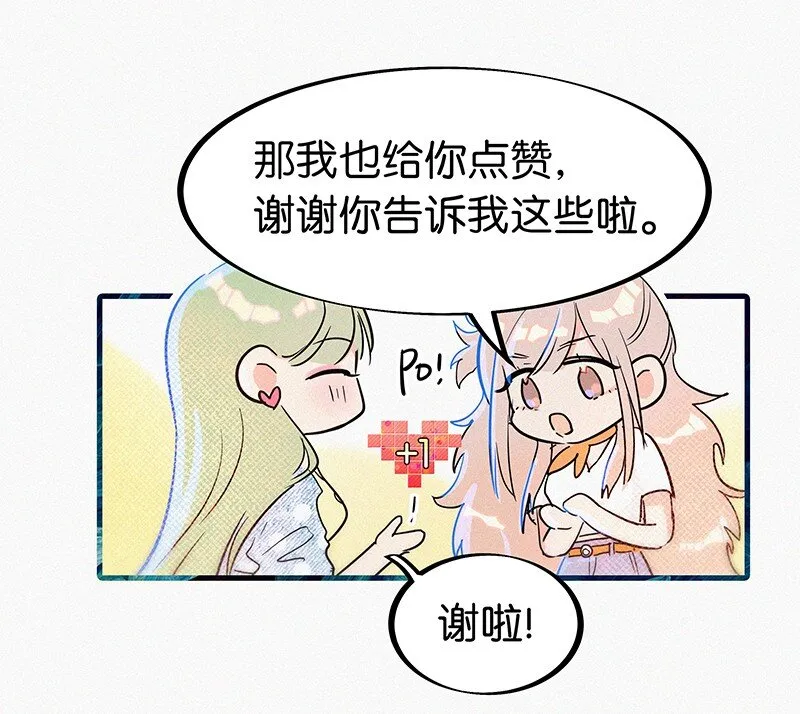 03 初次进入虚拟世界的萌新 第40页