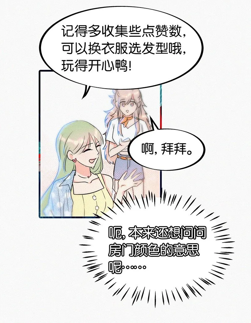 03 初次进入虚拟世界的萌新 第41页