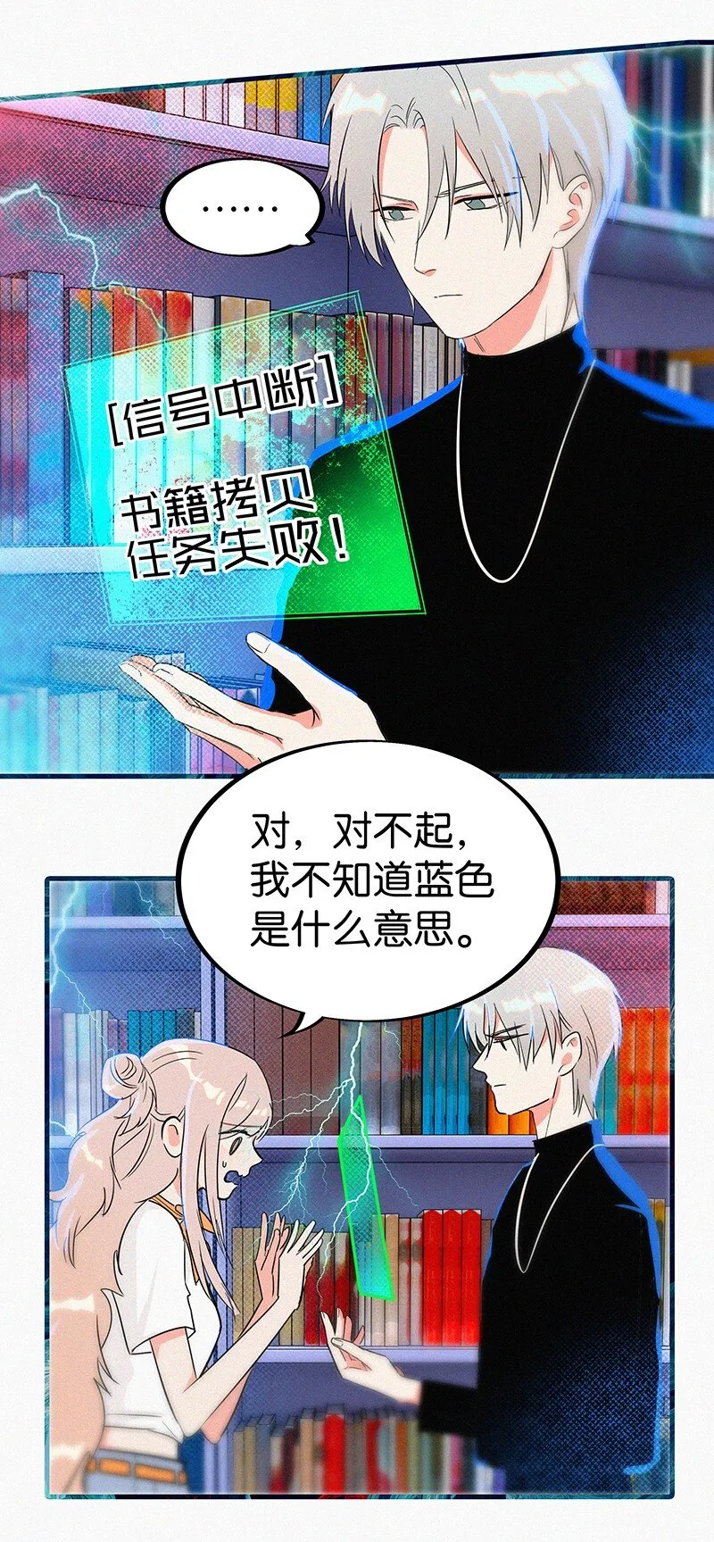 03 初次进入虚拟世界的萌新 第49页