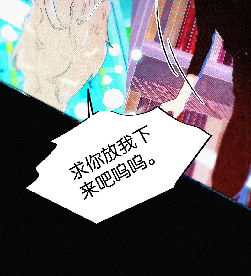 04 冷笑话的奥义是…… 第4页