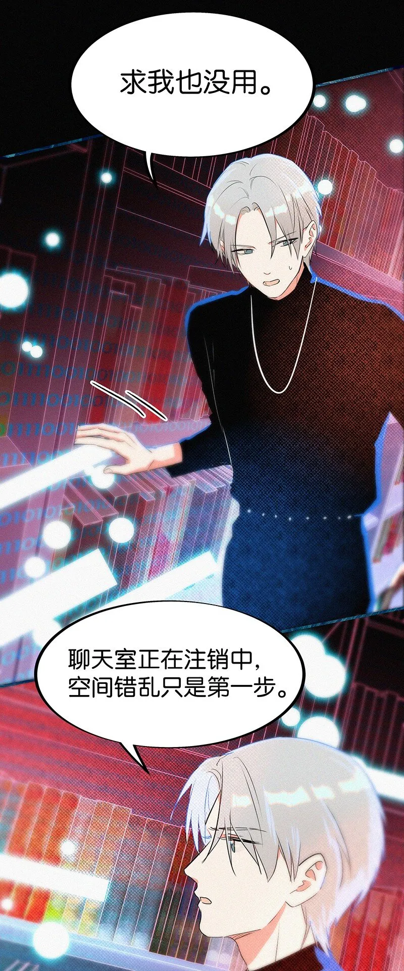 04 冷笑话的奥义是…… 第5页