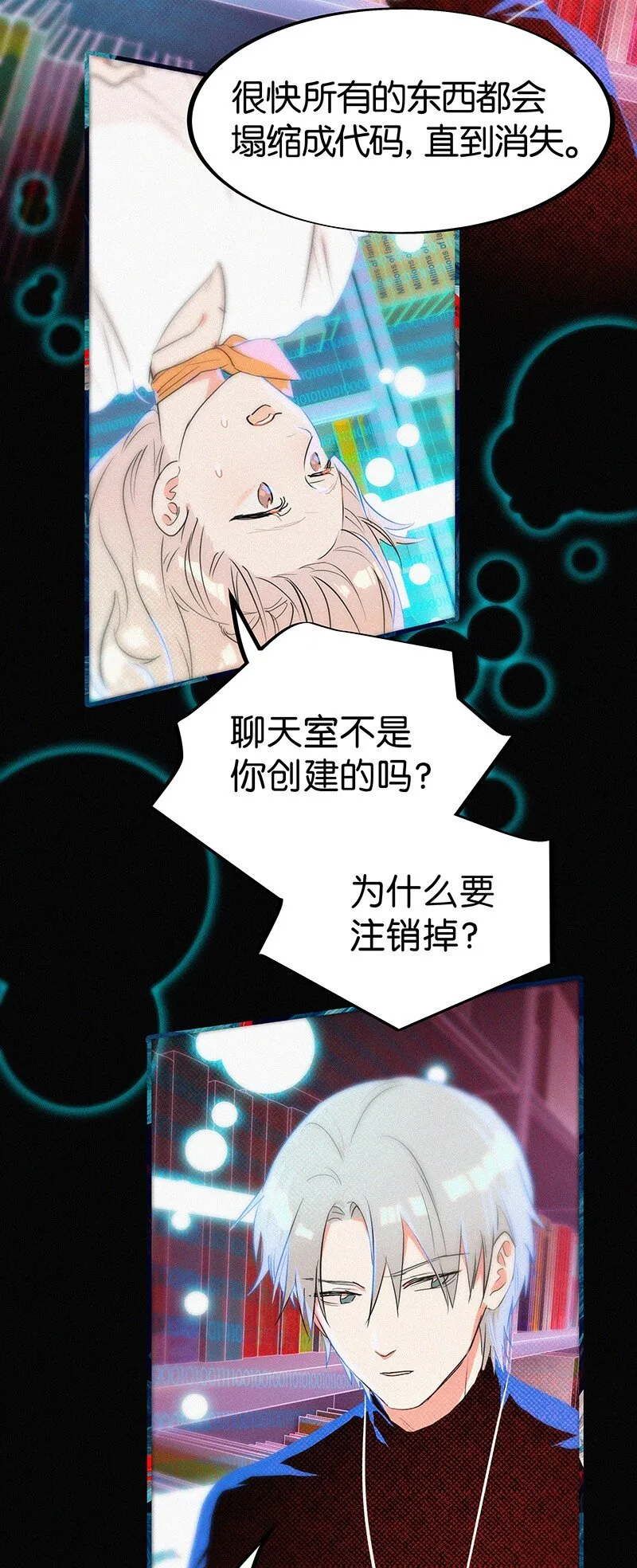 04 冷笑话的奥义是…… 第6页