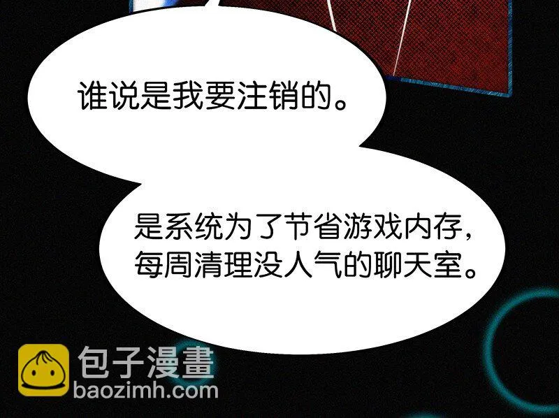 04 冷笑话的奥义是…… 第7页