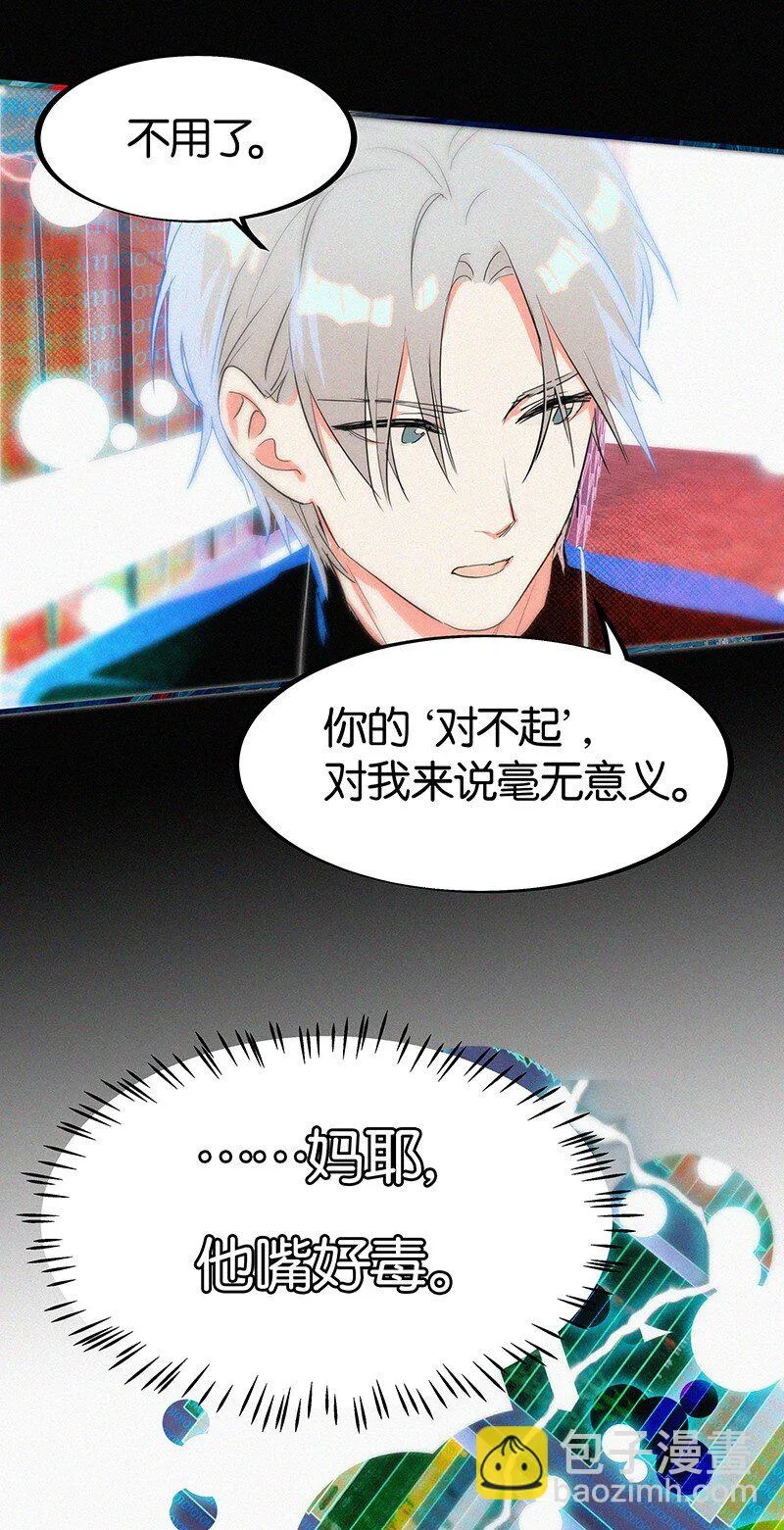 04 冷笑话的奥义是…… 第9页