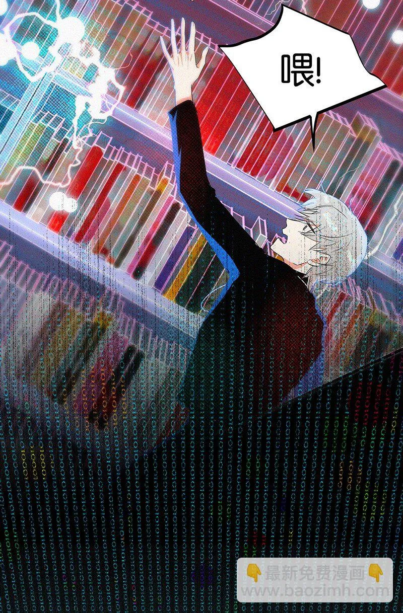 04 冷笑话的奥义是…… 第11页