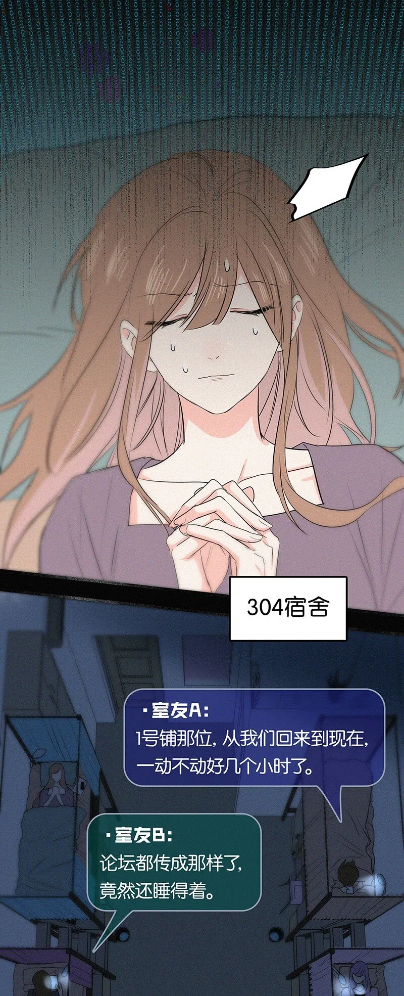 04 冷笑话的奥义是…… 第12页
