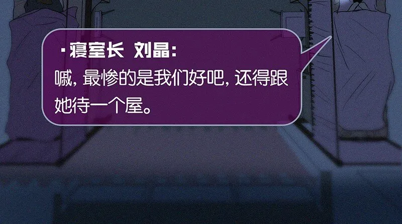 04 冷笑话的奥义是…… 第13页