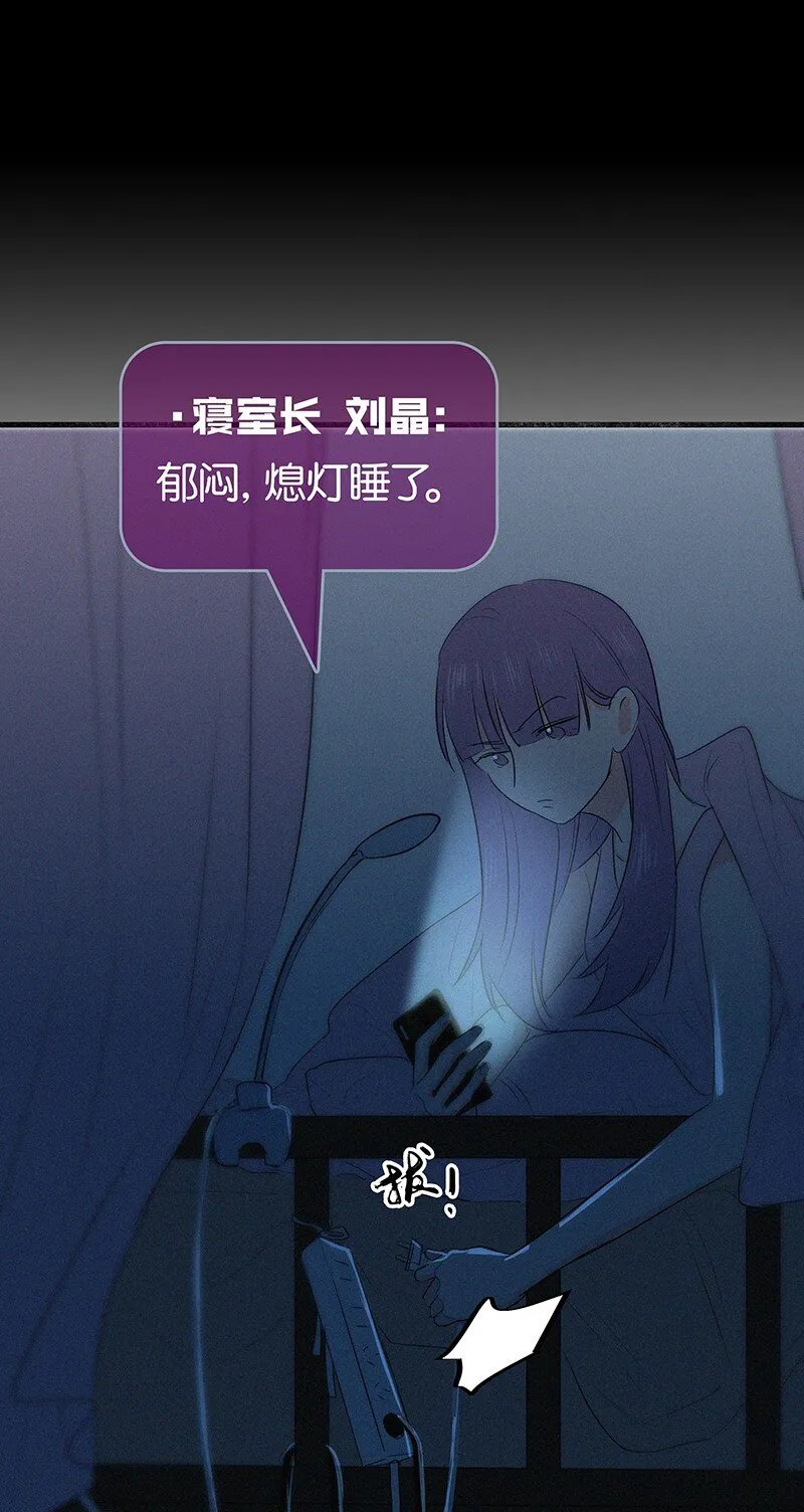 04 冷笑话的奥义是…… 第14页