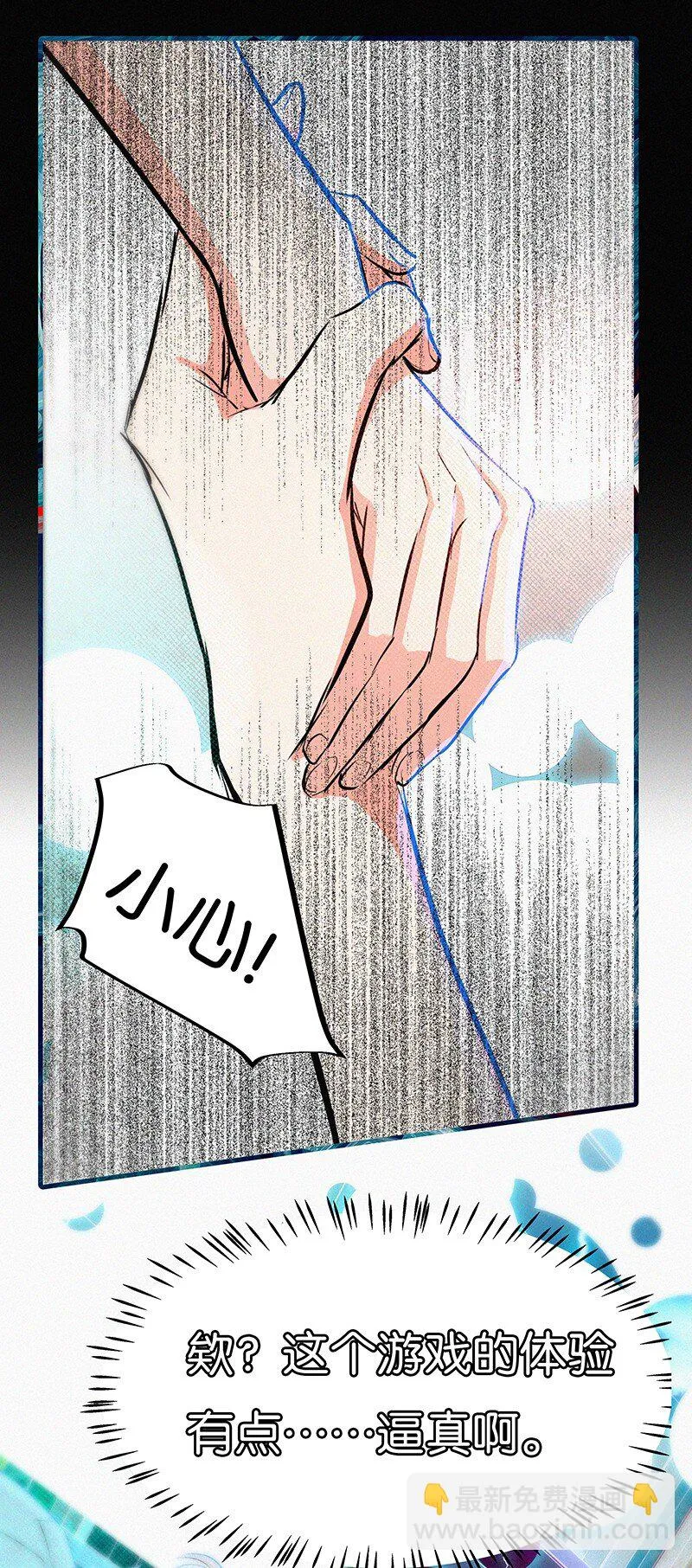 04 冷笑话的奥义是…… 第17页
