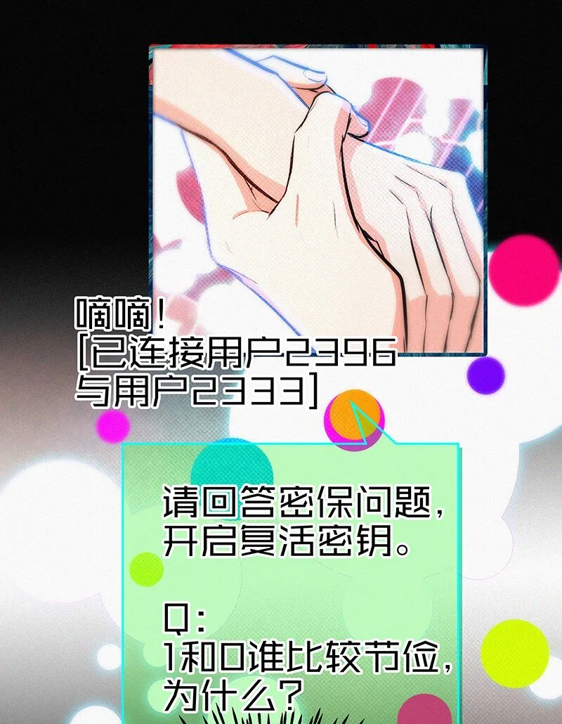 04 冷笑话的奥义是…… 第20页