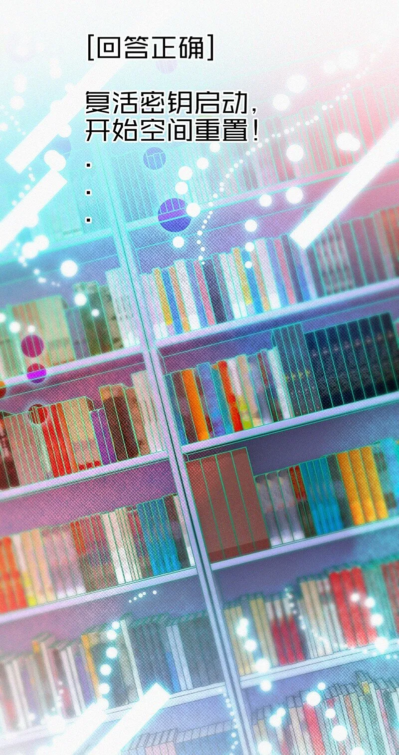 04 冷笑话的奥义是…… 第23页