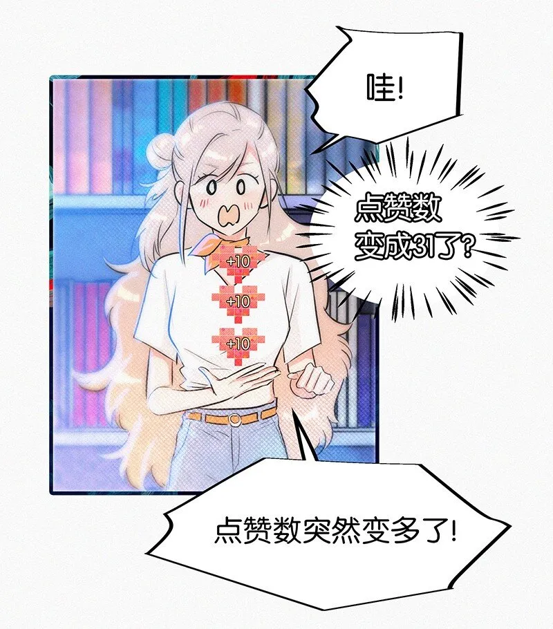 04 冷笑话的奥义是…… 第29页