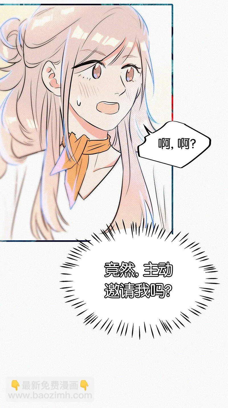 04 冷笑话的奥义是…… 第32页
