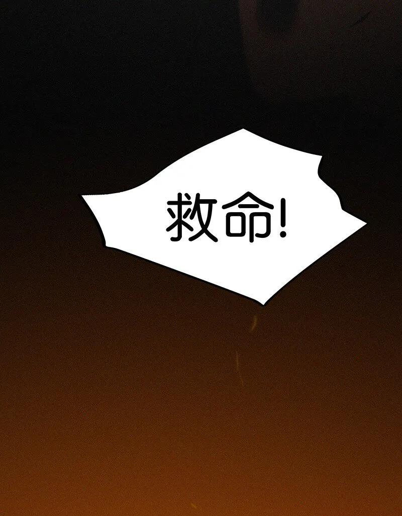 04 冷笑话的奥义是…… 第37页