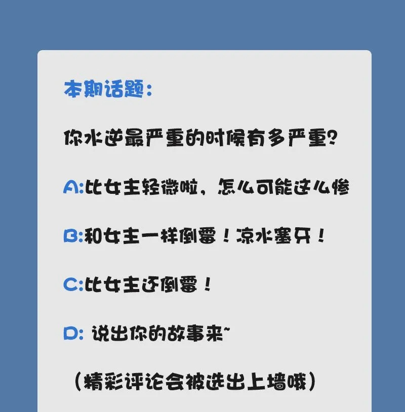 04 冷笑话的奥义是…… 第42页