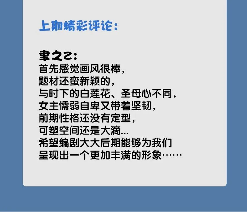 04 冷笑话的奥义是…… 第43页