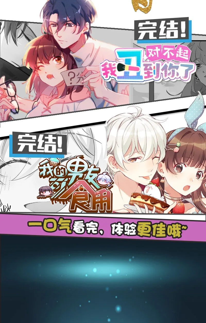 04 冷笑话的奥义是…… 第47页