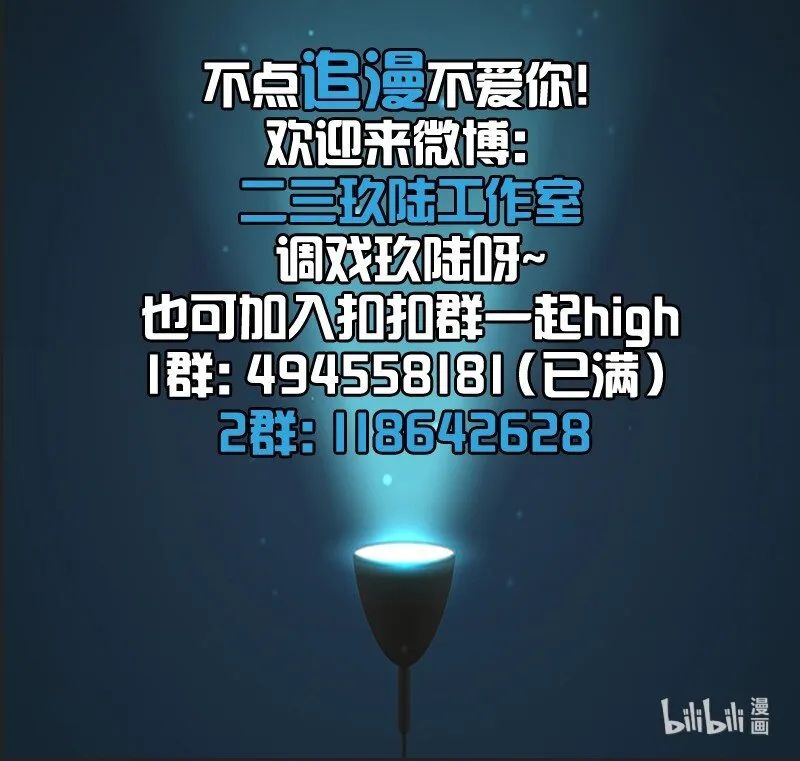 04 冷笑话的奥义是…… 第48页
