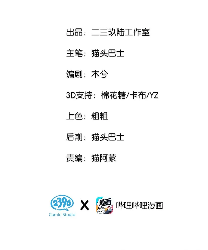 05 这不是我们学校的那个……（病毒）吗？ 第2页