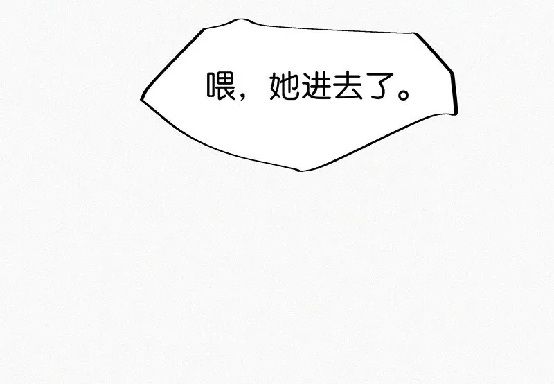 05 这不是我们学校的那个……（病毒）吗？ 第15页