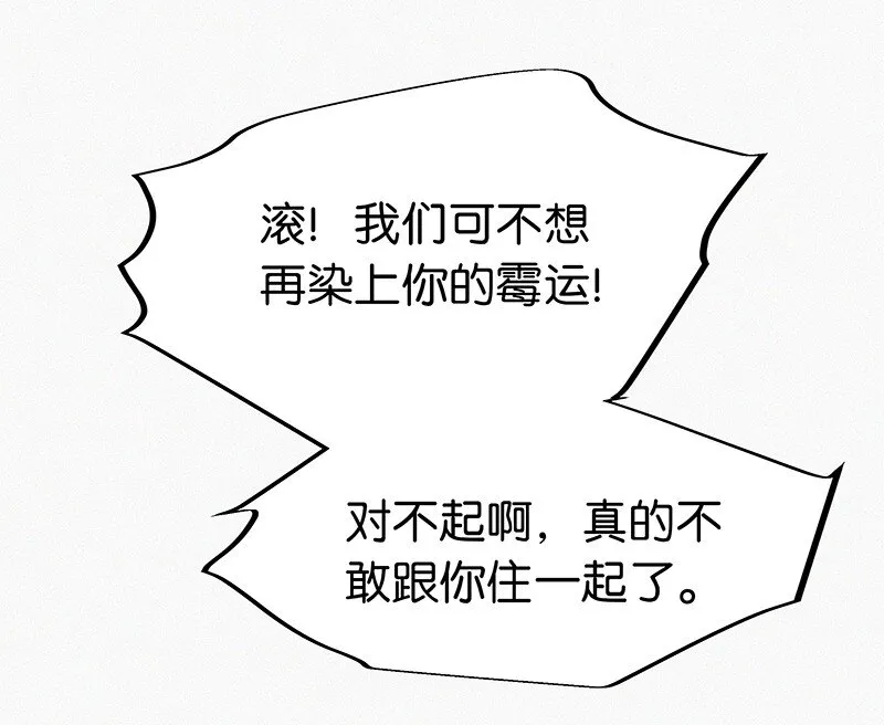 05 这不是我们学校的那个……（病毒）吗？ 第17页