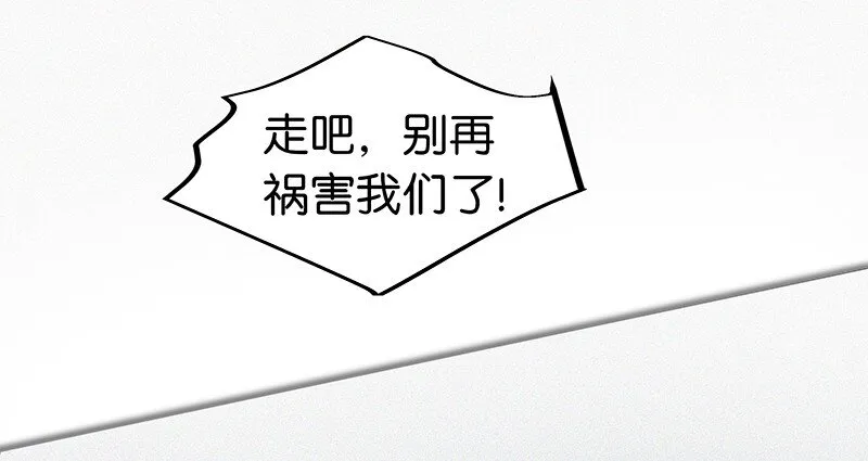 05 这不是我们学校的那个……（病毒）吗？ 第18页