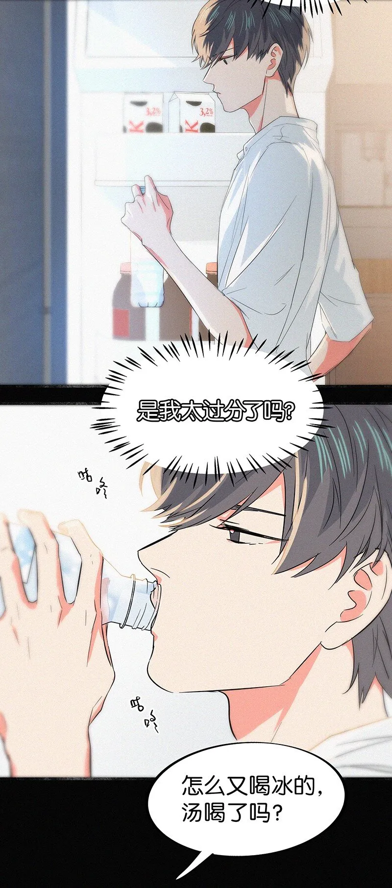 05 这不是我们学校的那个……（病毒）吗？ 第43页