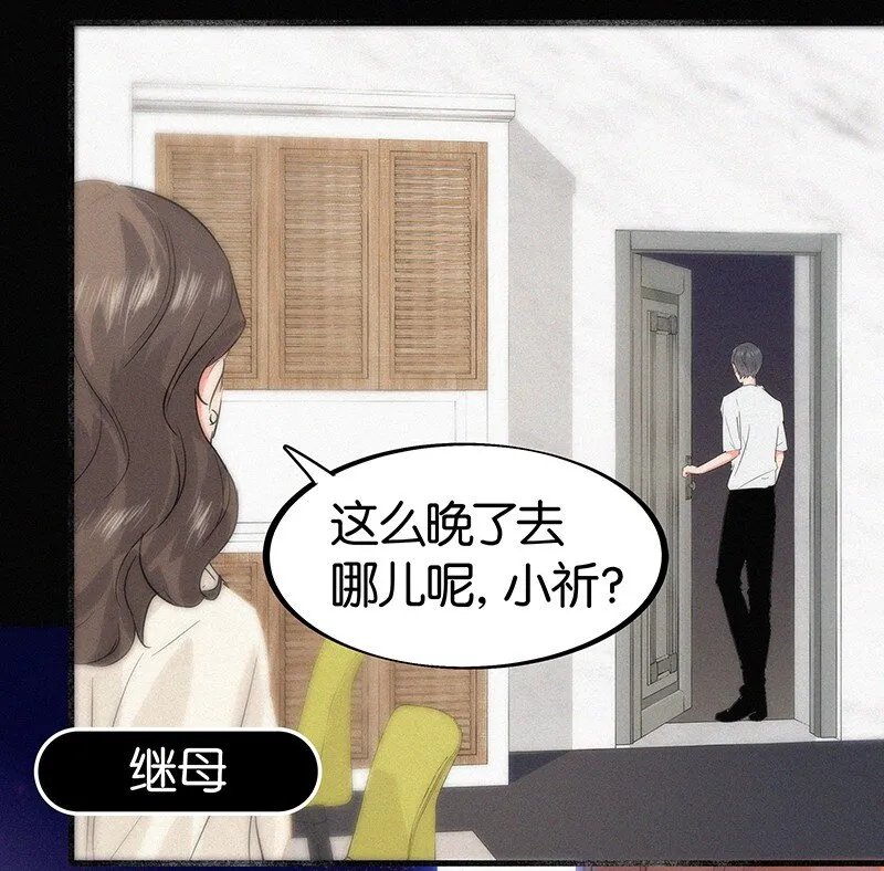 05 这不是我们学校的那个……（病毒）吗？ 第44页