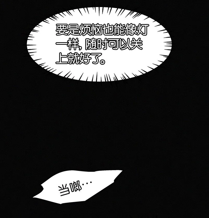 05 这不是我们学校的那个……（病毒）吗？ 第57页