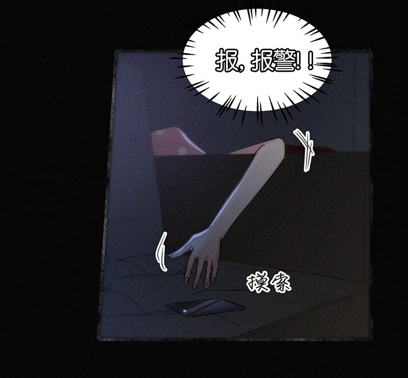 05 这不是我们学校的那个……（病毒）吗？ 第63页