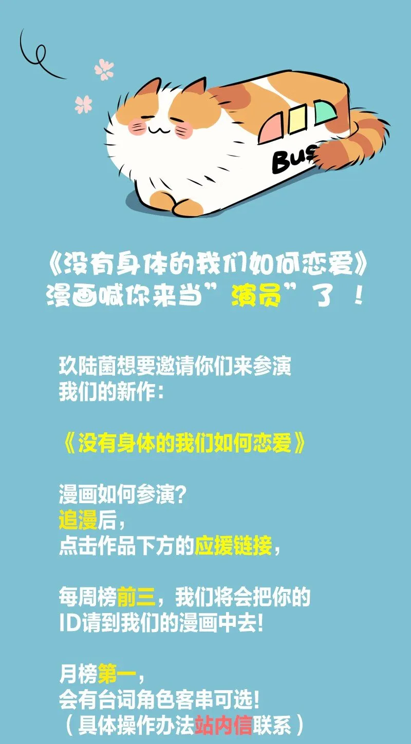 05 这不是我们学校的那个……（病毒）吗？ 第82页