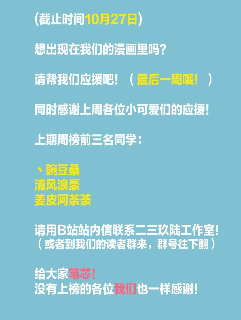 05 这不是我们学校的那个……（病毒）吗？ 第83页