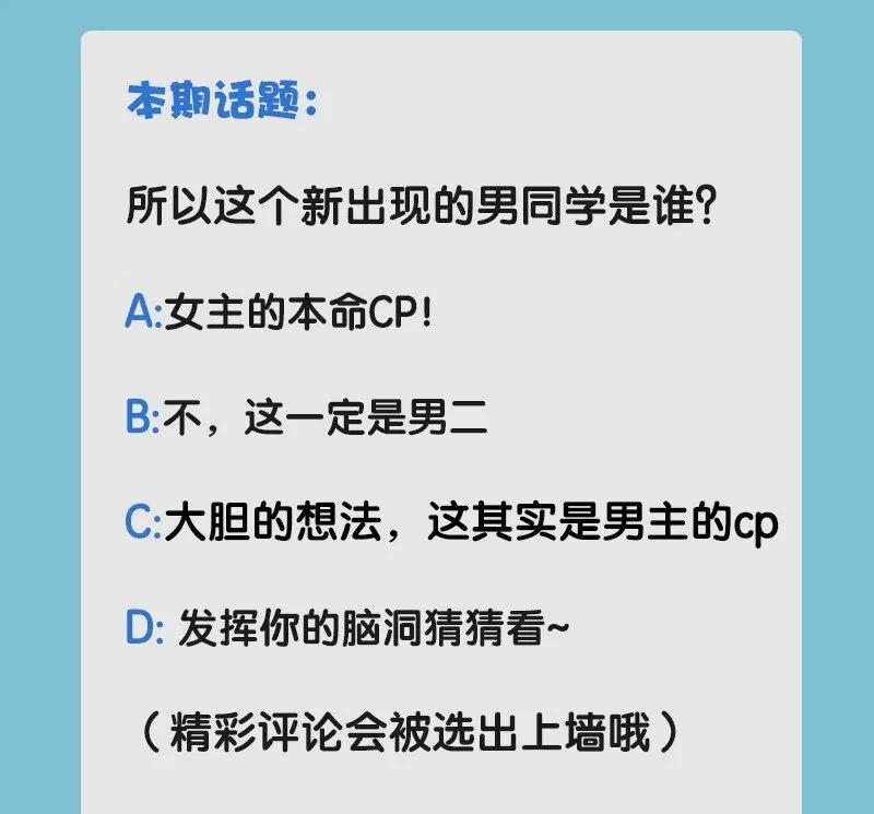 05 这不是我们学校的那个……（病毒）吗？ 第84页