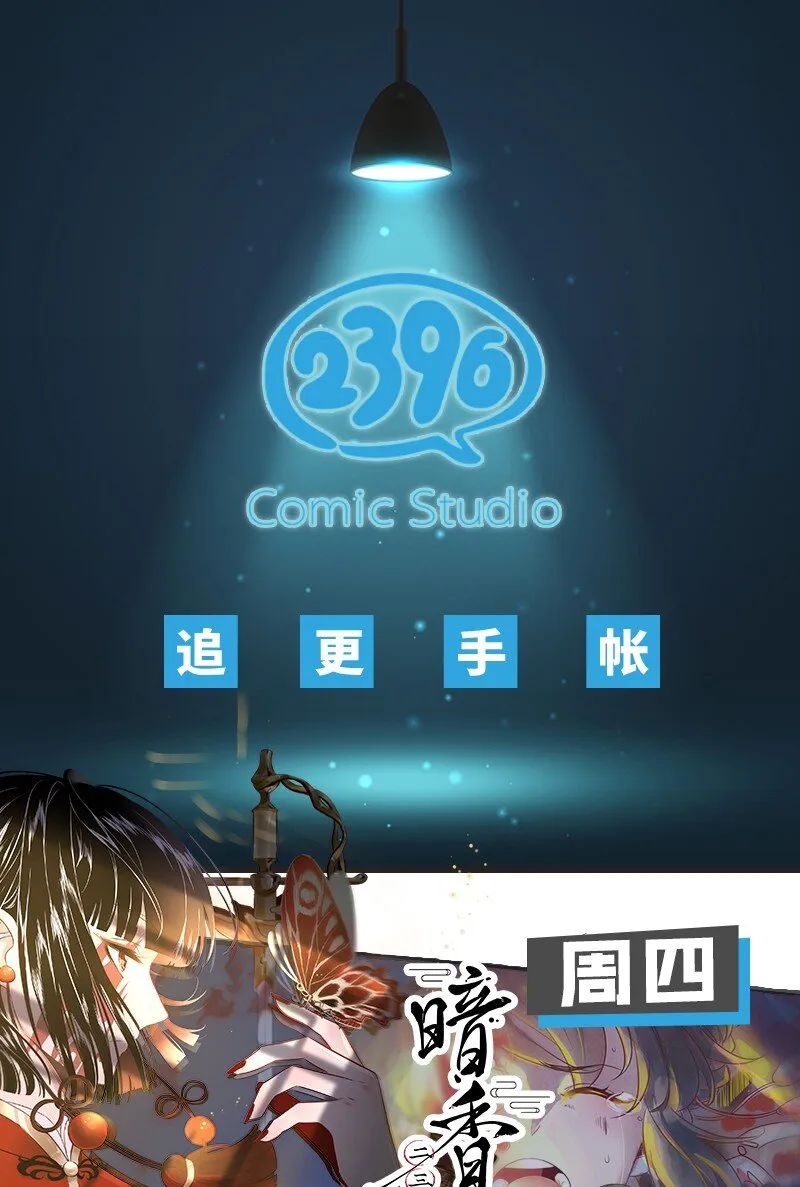 05 这不是我们学校的那个……（病毒）吗？ 第86页