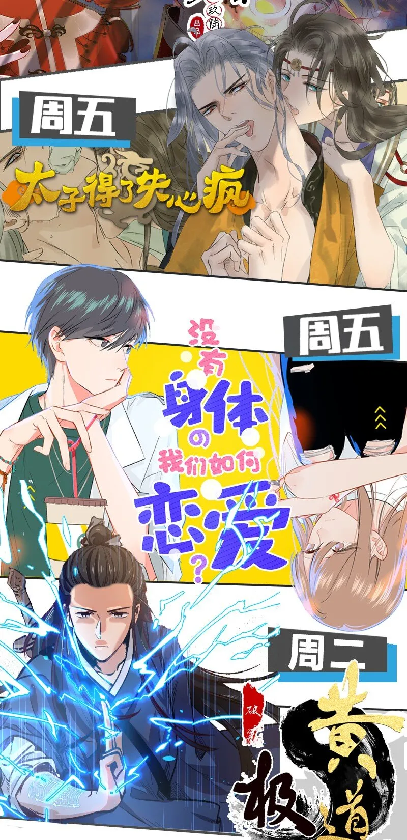 05 这不是我们学校的那个……（病毒）吗？ 第87页
