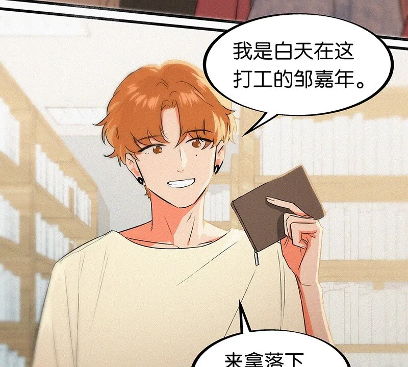 06 我怎么觉得，你才是“病毒”？ 第5页