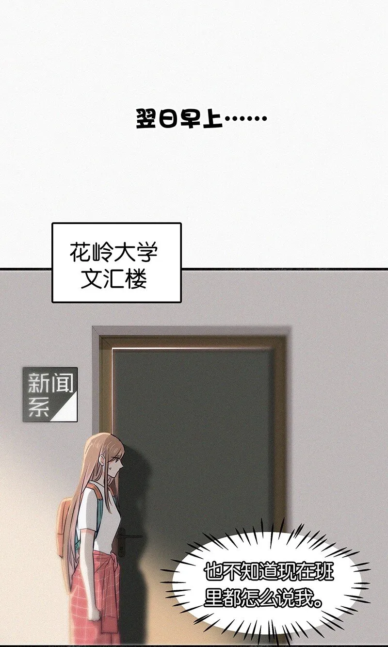 06 我怎么觉得，你才是“病毒”？ 第13页
