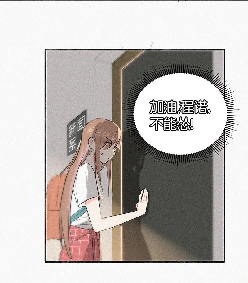 06 我怎么觉得，你才是“病毒”？ 第14页