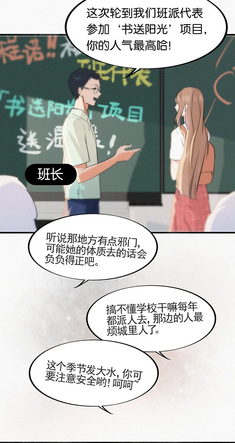 06 我怎么觉得，你才是“病毒”？ 第16页