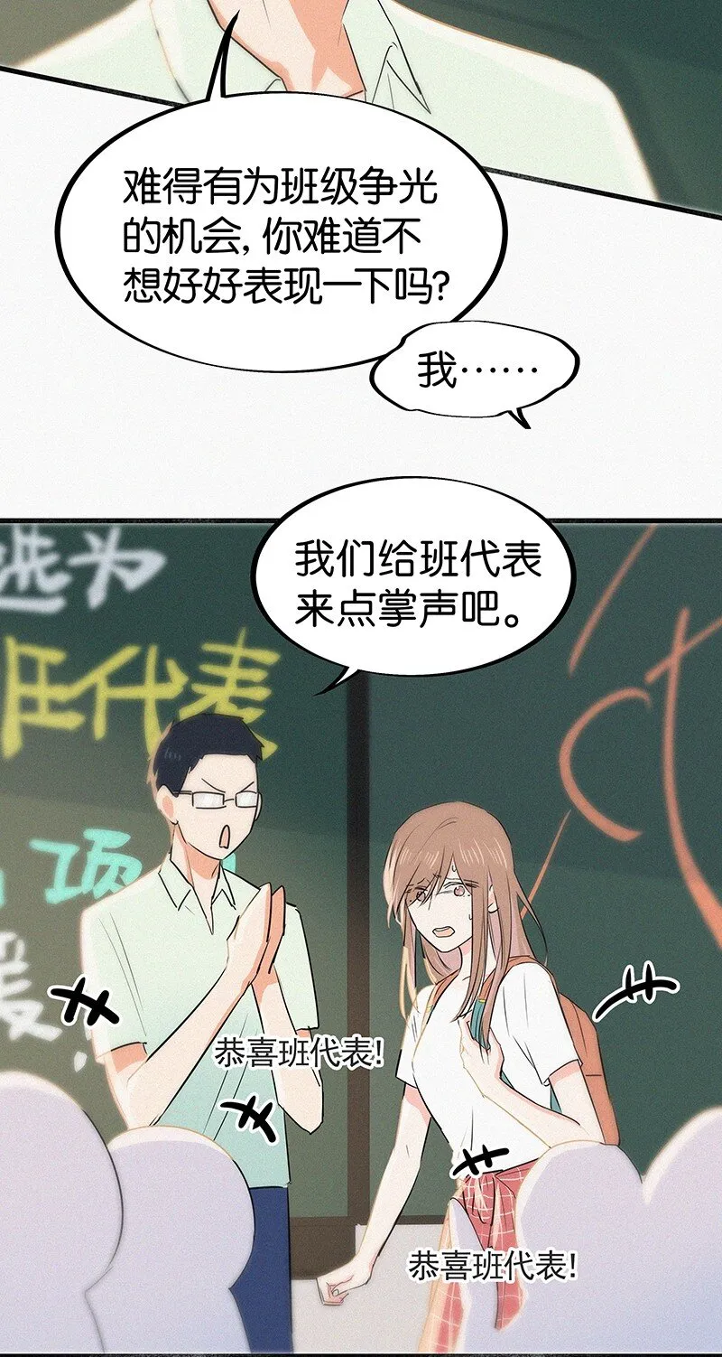 06 我怎么觉得，你才是“病毒”？ 第22页