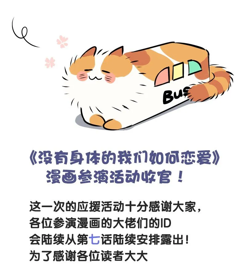 06 我怎么觉得，你才是“病毒”？ 第42页