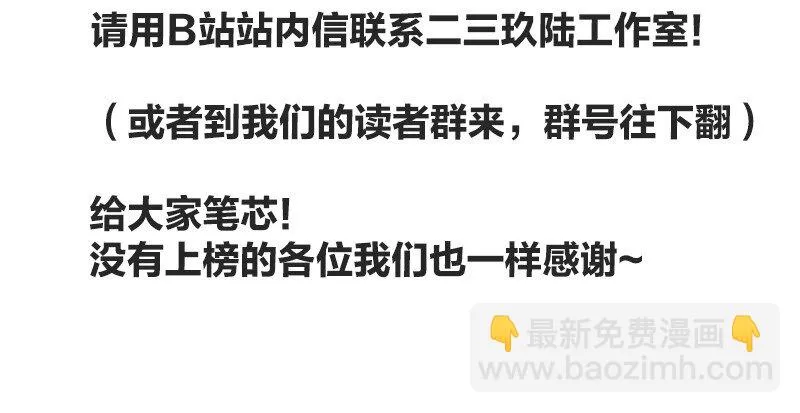 06 我怎么觉得，你才是“病毒”？ 第44页
