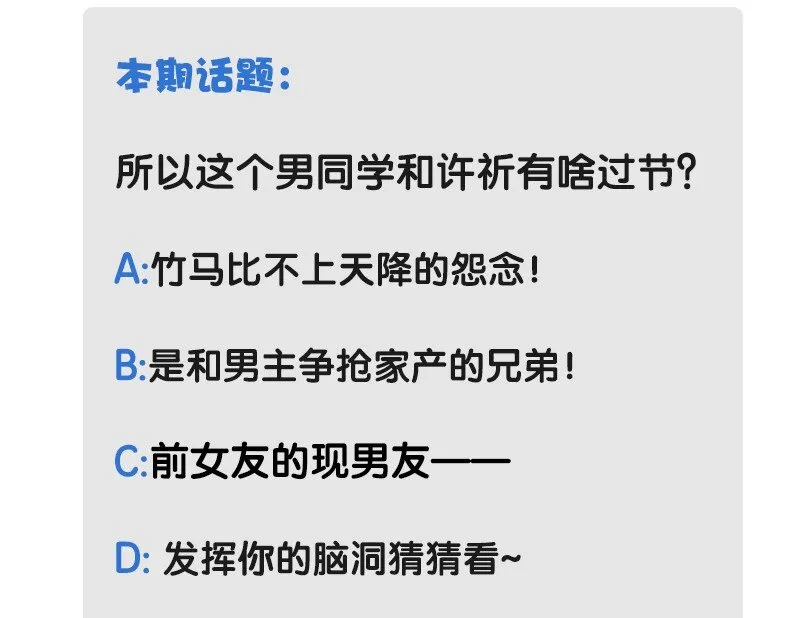 06 我怎么觉得，你才是“病毒”？ 第45页