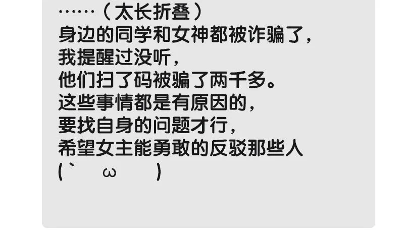 06 我怎么觉得，你才是“病毒”？ 第47页
