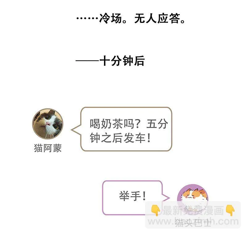 06 我怎么觉得，你才是“病毒”？ 第51页