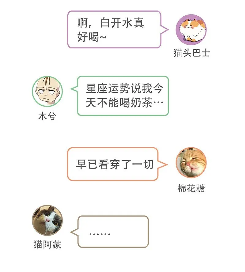 06 我怎么觉得，你才是“病毒”？ 第53页
