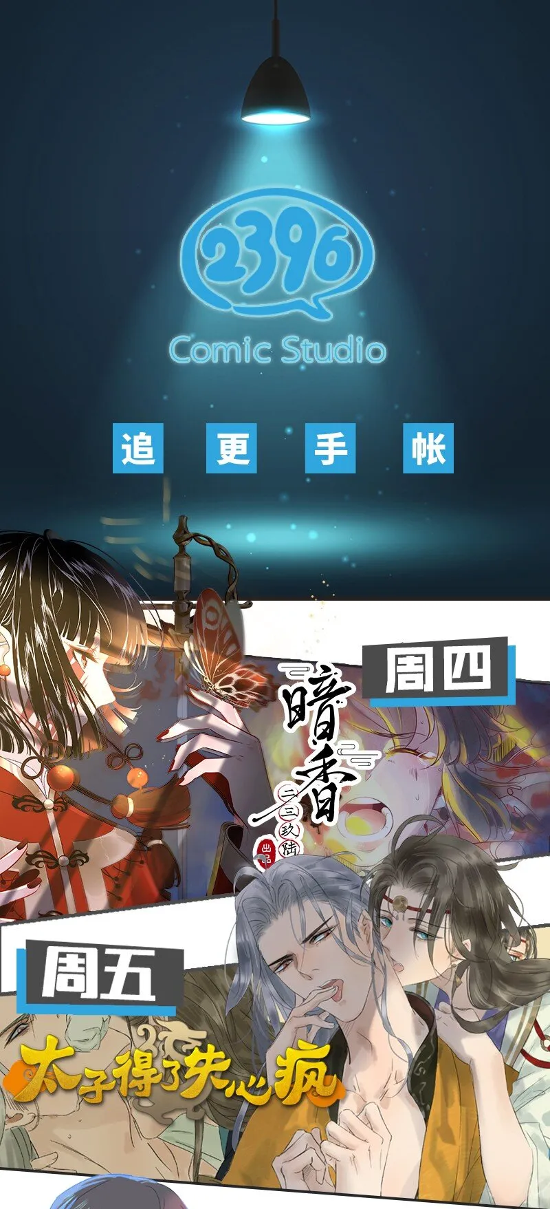 06 我怎么觉得，你才是“病毒”？ 第55页