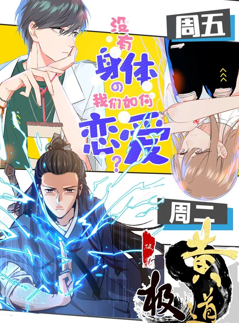 06 我怎么觉得，你才是“病毒”？ 第56页
